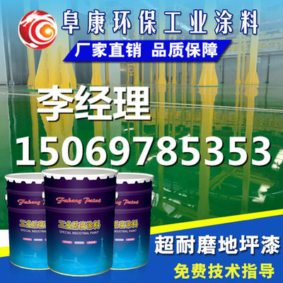 哈爾濱環氧地坪漆一桶多少錢
