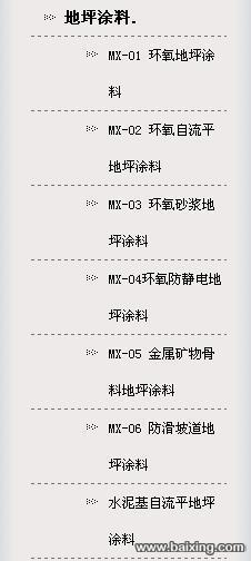【圖】- 黑龍江防水材料 黑龍江環(huán)氧地坪 - 哈爾濱道外南馬建材裝飾 - 百姓網(wǎng)