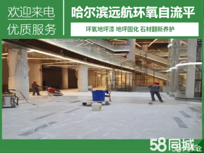 哈爾濱安全標(biāo)志與環(huán)氧地坪 構(gòu)建現(xiàn)代化安全作業(yè)環(huán)境的關(guān)鍵要素
